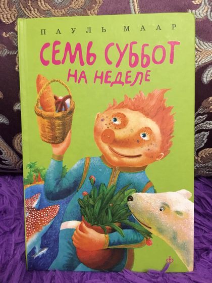 Субастик.