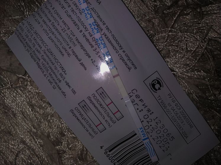 Есть?