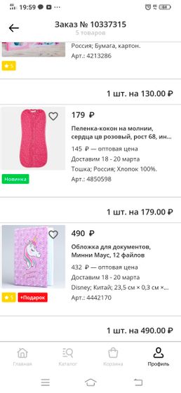 Заказала малышке всякие штучки