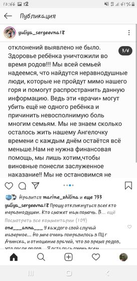 Пусть знает вся Россия