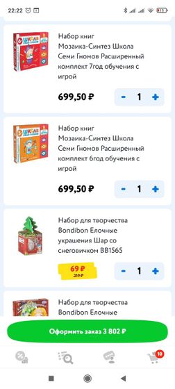 Школа семи гномов Сейчас