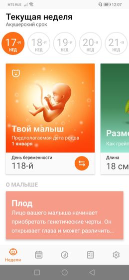 Первые пиночки 22.07.2020!