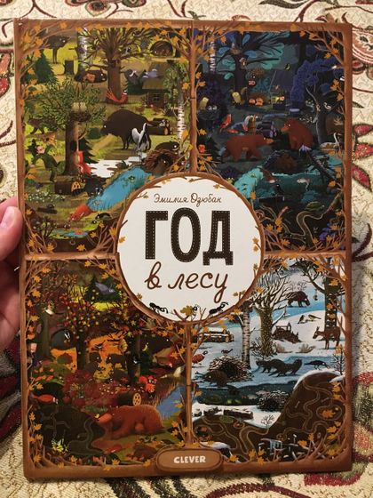 Книжка с WB