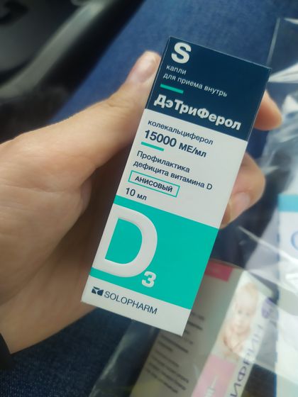 Витамин д3