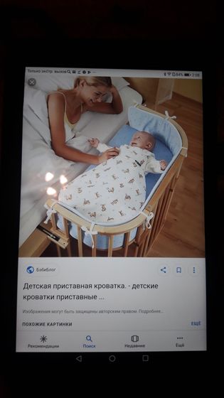 Приставные кроватки для новорожденных
