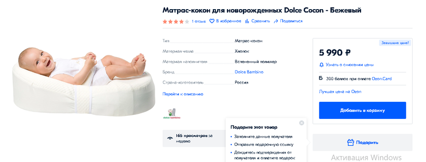 Девочки, кокон Dolce bambino cocon у кого? Довольны?