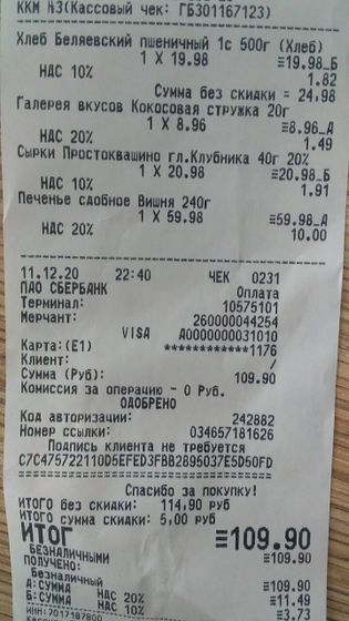 22 день