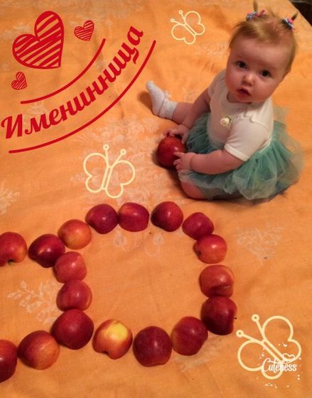 Нам сегодня 8 месяцев! #постсчастья