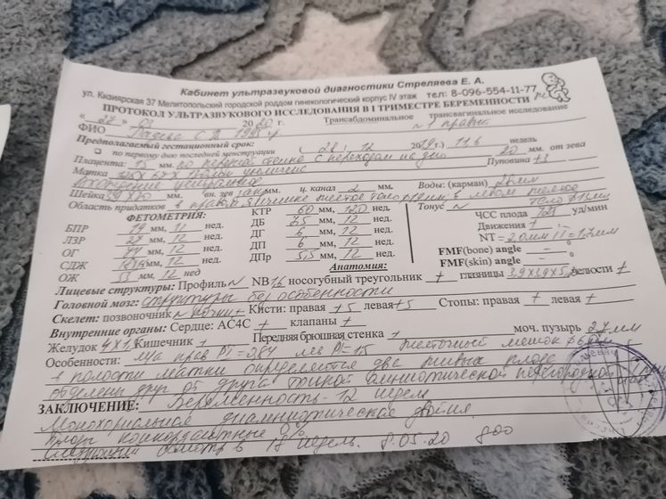 Ходила на свое первое