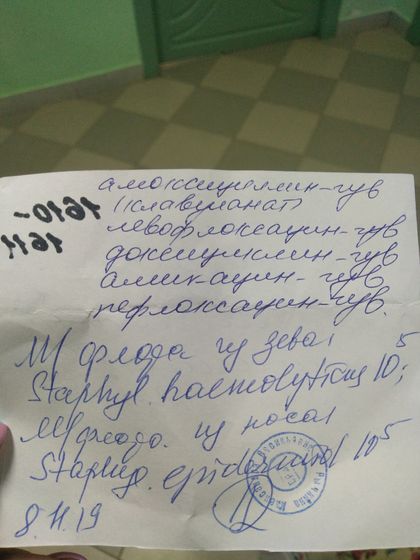 Стафилококк
