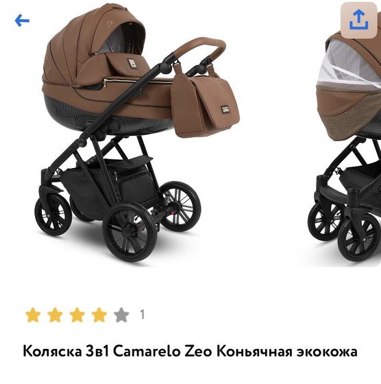 Ещё два претендента + . Коляски.
