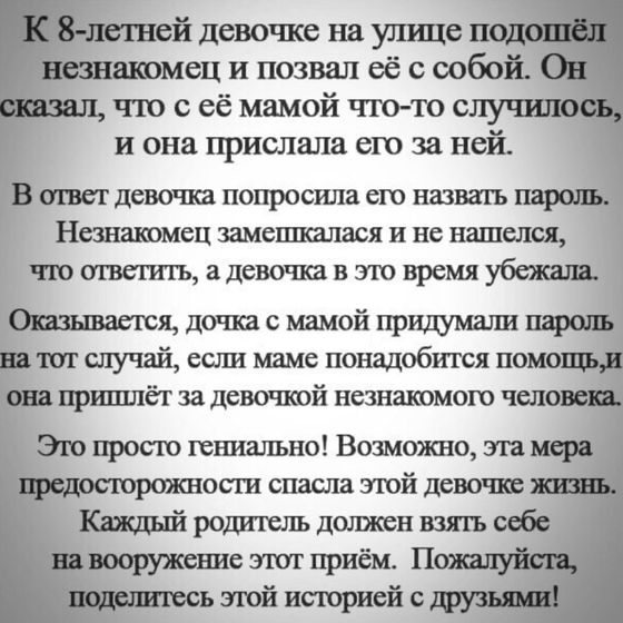 Хорошая идея,как думаете?