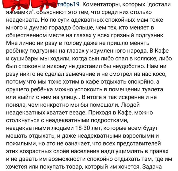 А что Вы считаете