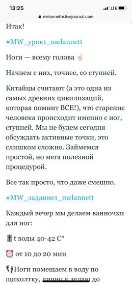 Парить ноги, чтобы забеременеть