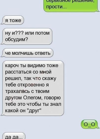 Всё пошло не совсем