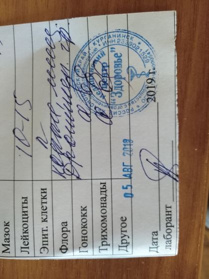 Мазок