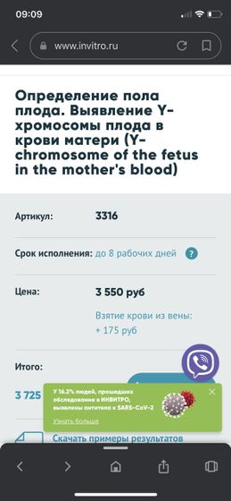 Девочки,кто сдавал такой анализ