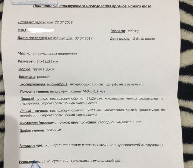 Результат УЗИ, может кто то понимает и что то посоветует