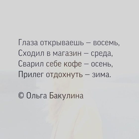 Мысли вслух!