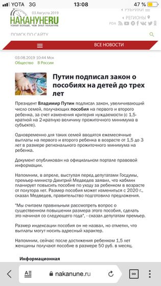 Пособия до 3 лет!