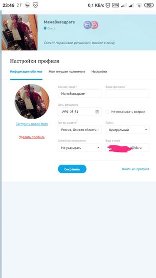 Срочно всем мамам и