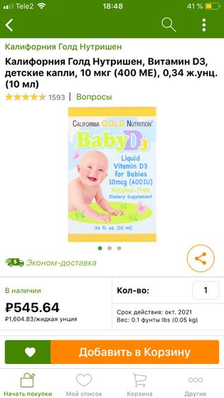 Девочки кому не подошёл