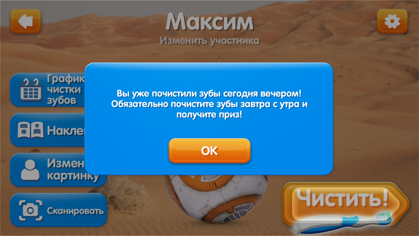Чистка зубов. Находка для нас)