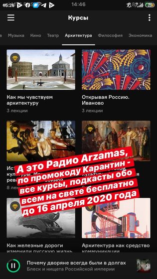 Бесплатно благодаря карантина.