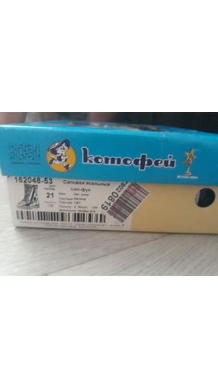 Может кто-то готовит деток к зиме заранее)