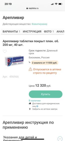 Налетаем!