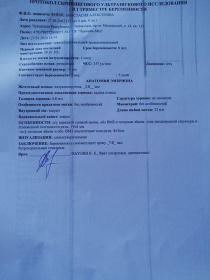 Девочки на учёте не