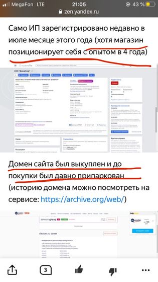 iPhone 📱 под заказ дёшево devicer.ru