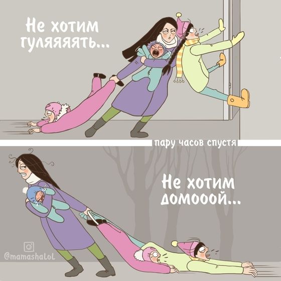Картинки - будни многодетной мамы
