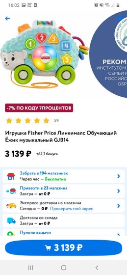 Интерактивные игрушки Фишер прайс.