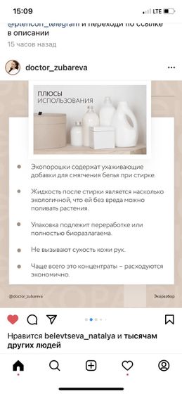 А чем стирать свои и детские вещи?