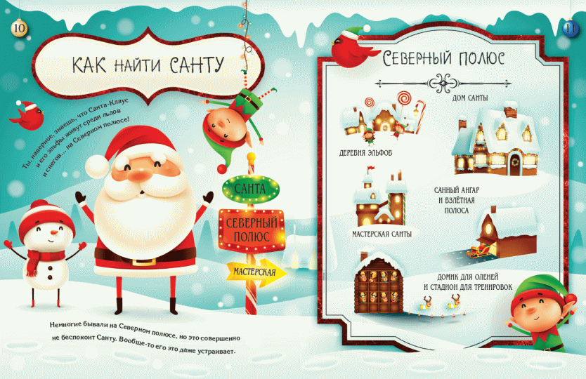 Новогодние книжные новинки?