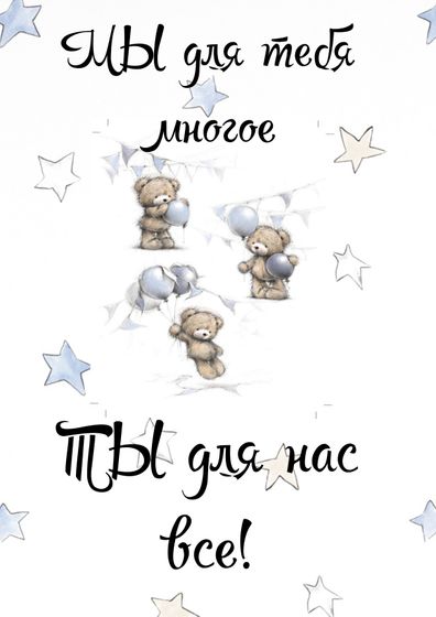 Вот такую красоту я сделала для своего сыночка?