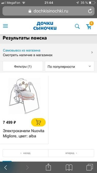 Первый поход в поликлинику) 25.06.19