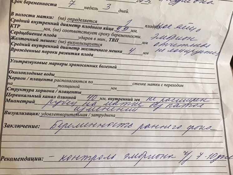 К теме вчерашнего УЗИ