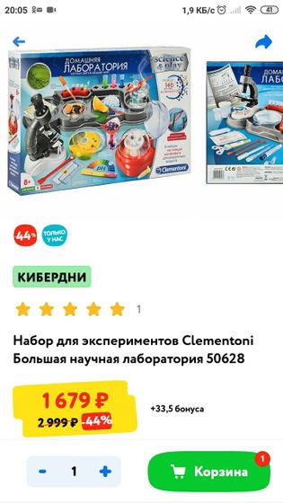 Нужен отзыв Всем
