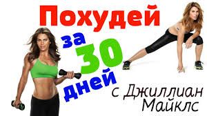 ДЕНЬ 5/30 МАРАФОНА СИСТЕМЫ МИНУС 60