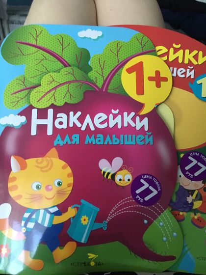 Для любителей наклеек)