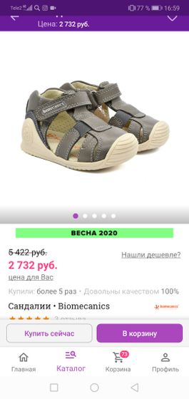 Сандалии biomecanics Девочки кто