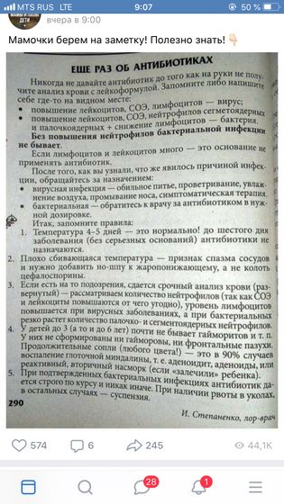 Комаровский про антибиотики, 1