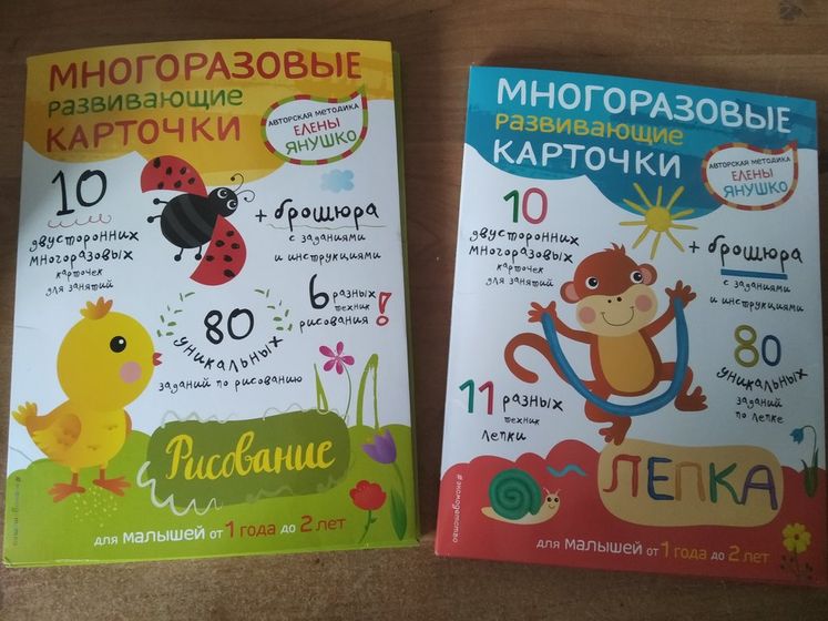 Многоразовые карточки для занятий рисованием и лепкой.
