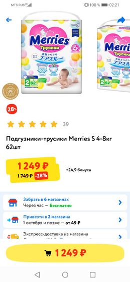 Носим обычные меррисы тоже