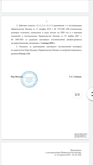 А детям с 8