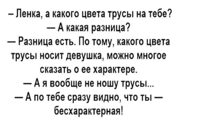 Стринги выдают в мужчине страсть к экспериментам?!