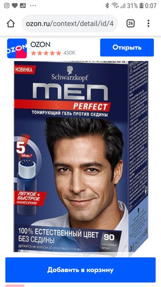 Кто знает хорошую мужскую,