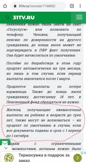 Насчёт пособий